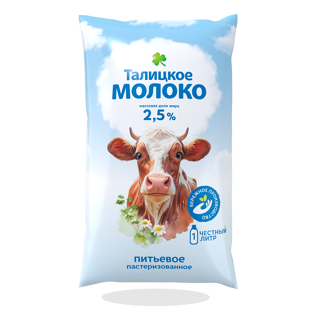 Молоко 2,5%