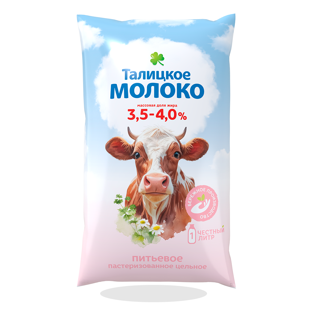 Молоко от 3,5% до 4%